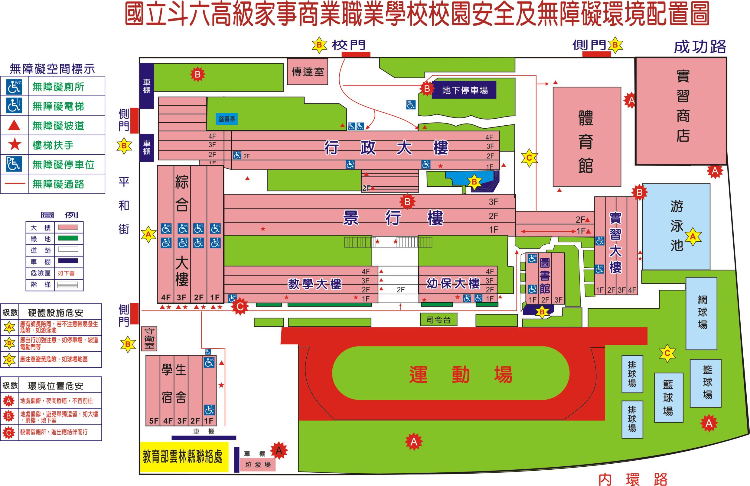 斗家無障礙空間